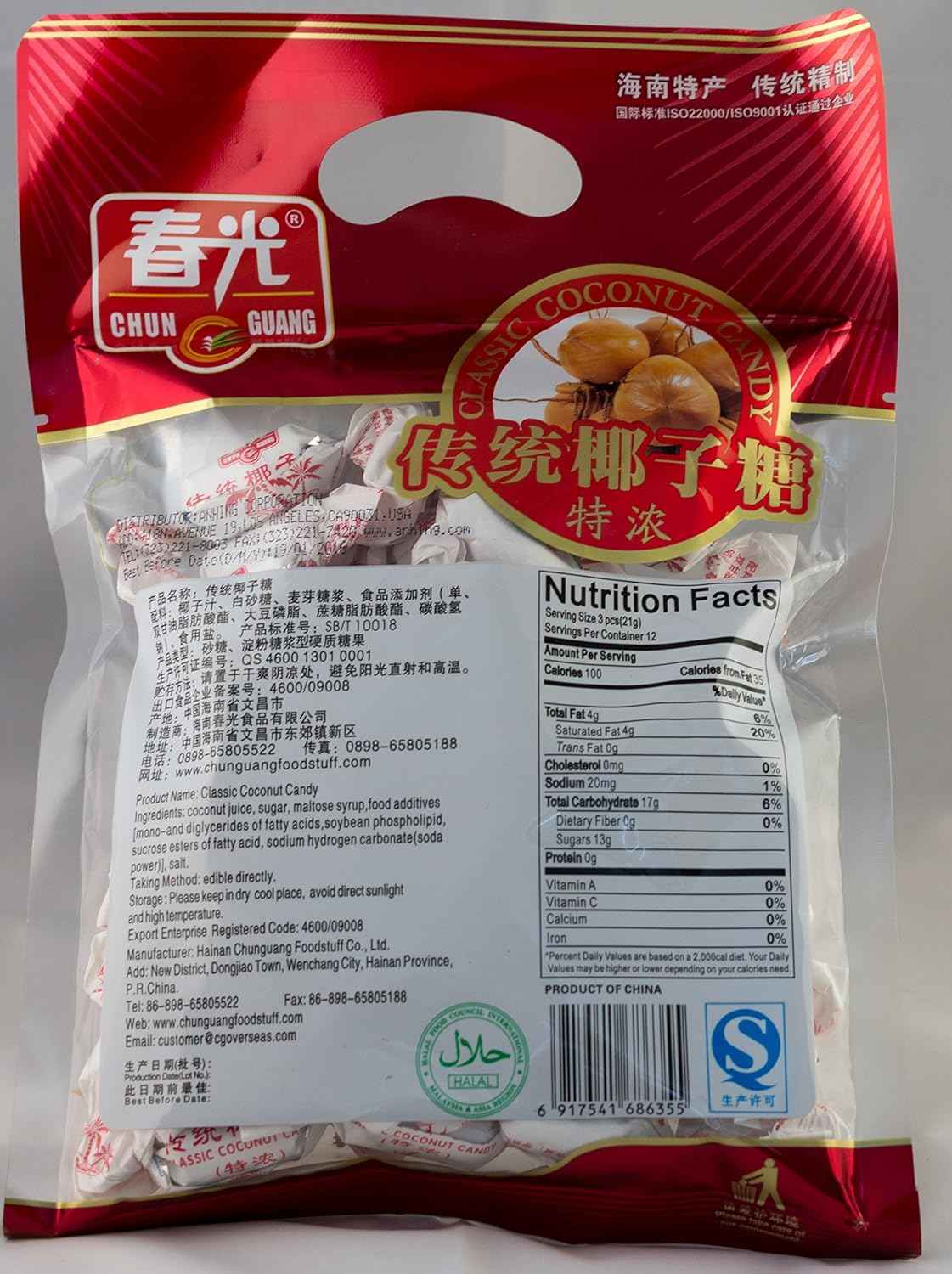 Chun Guang Creamy Coconut Candy – Parent-Approved Shareable Candy for Birthday Party Goody Bags and Classroom Treats