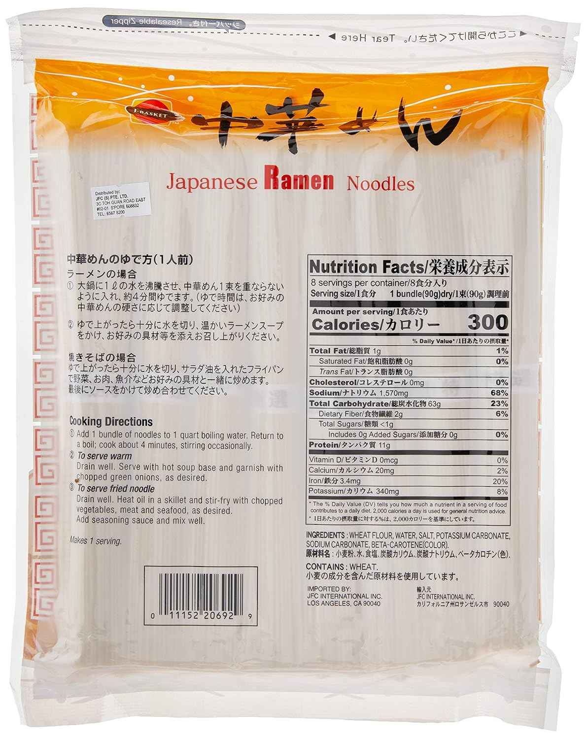 J-BASKET Japanese Ramen Noodles – Clean Five-Ingredient Noodle for Minimalist Kitchens