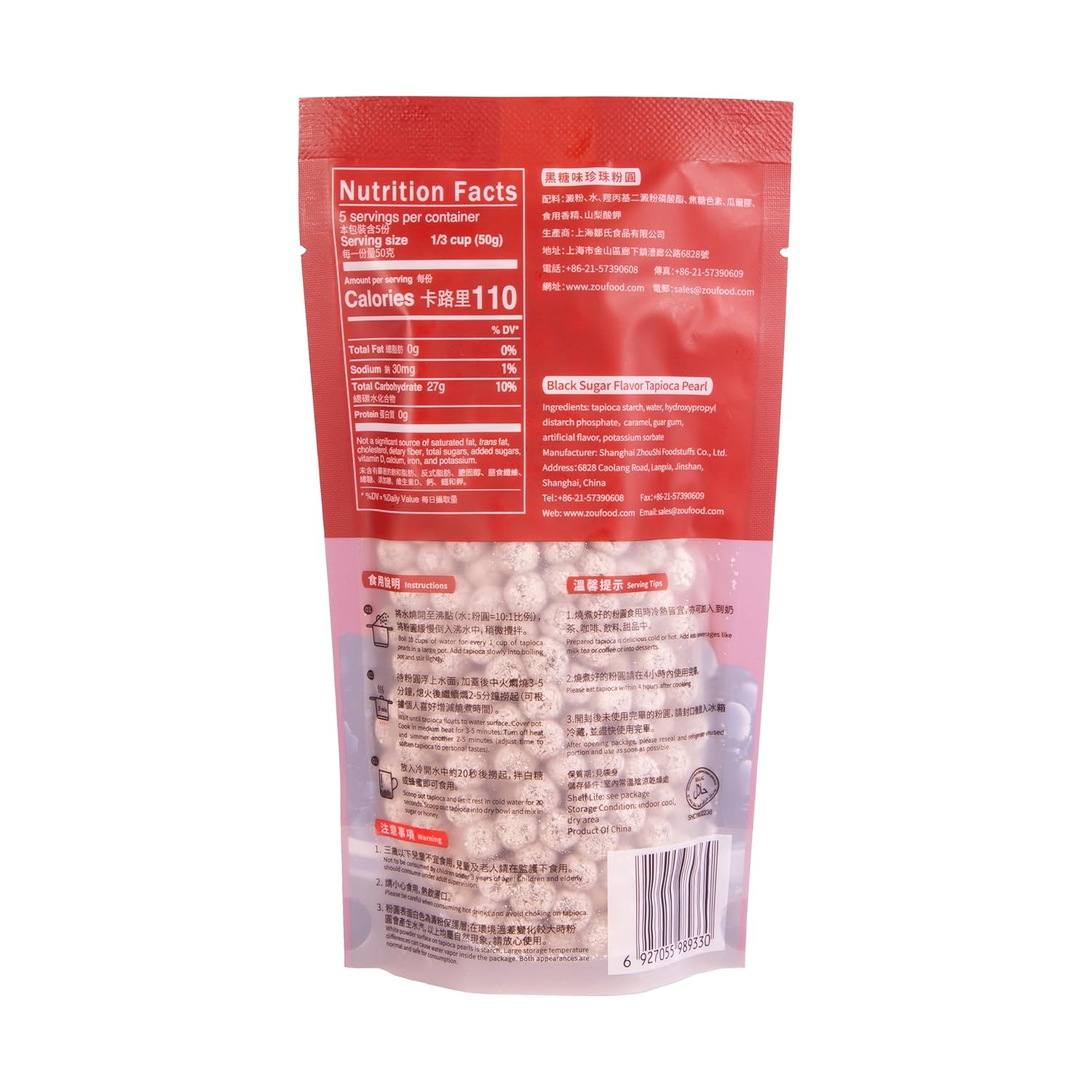 WuFuYuan_Boba_Tapioca_Pearl,_Black_Sugar_Flavor,_Ready_in_5_Minutes,_8.8_Oz._(Single_Pack)