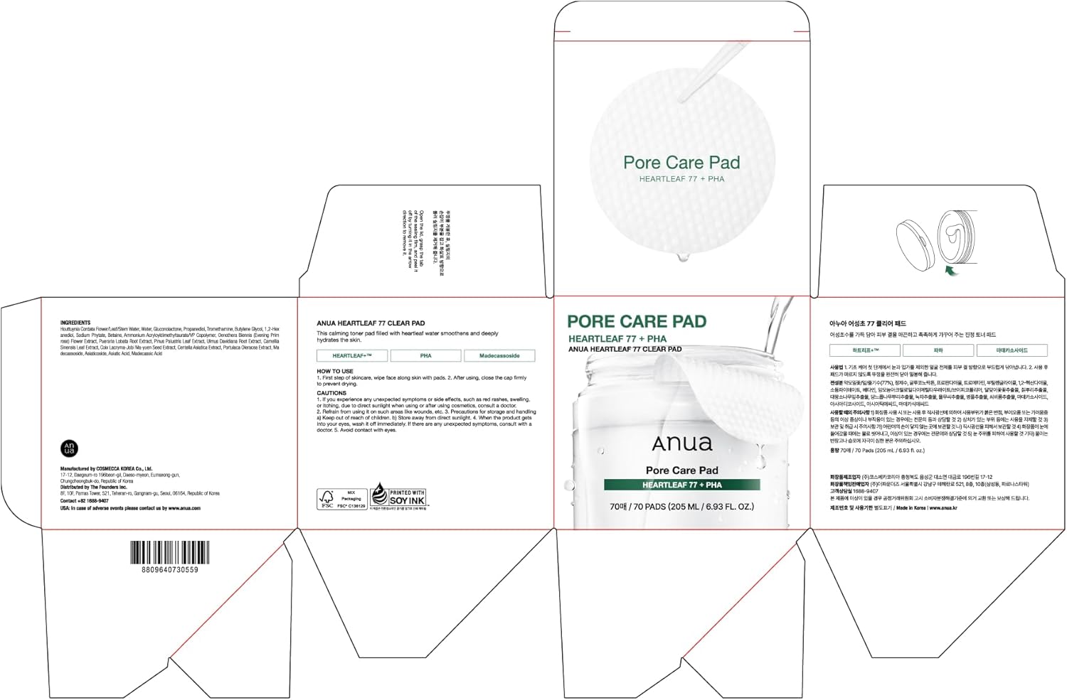 Anua_Heartleaf_77_Toner_Pads,_Daily_Exfoliating_Toner_Pad_for_Skin_Texture_Care_with_Centella_&_PHA,_Dual-Textured_Pore_Pads_for_Sensitive_Skin,_Smooth_Skin,_Non-Comedogenic,_Korean_Skin_Care,_70_Pads