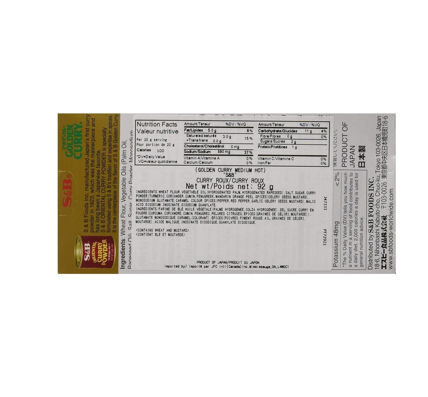 S&B,_Golden_Curry_Japanese_Mix,_Medium_Hot,_3.2_oz